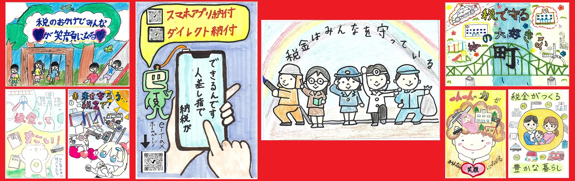 絵葉書コンクール