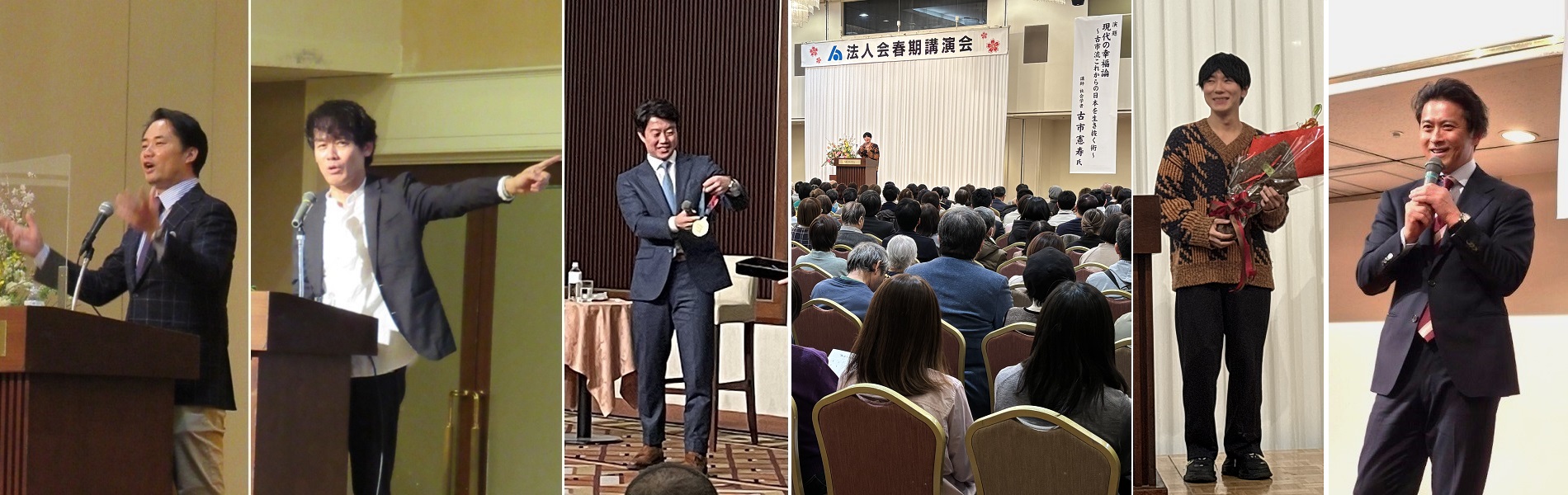 講演会