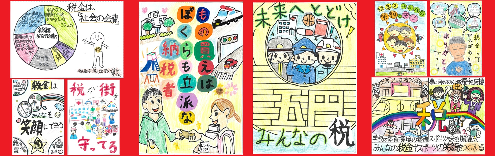 絵葉書コンクール