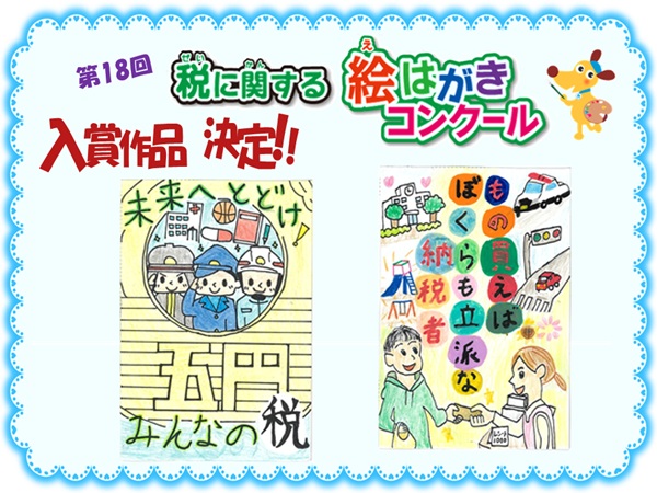18回絵はがき